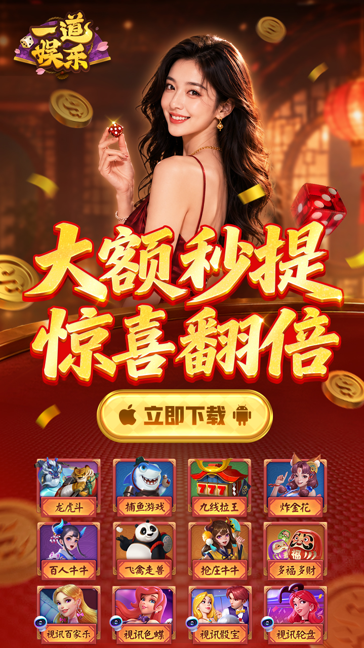 玩法多样，火爆游戏